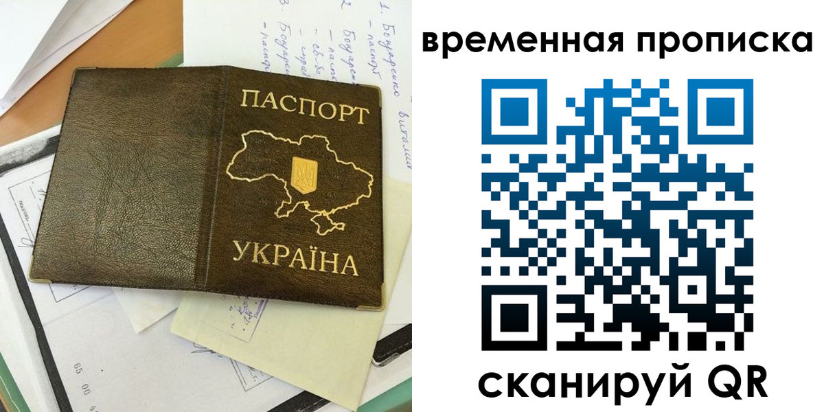 миграционный учет в Истре