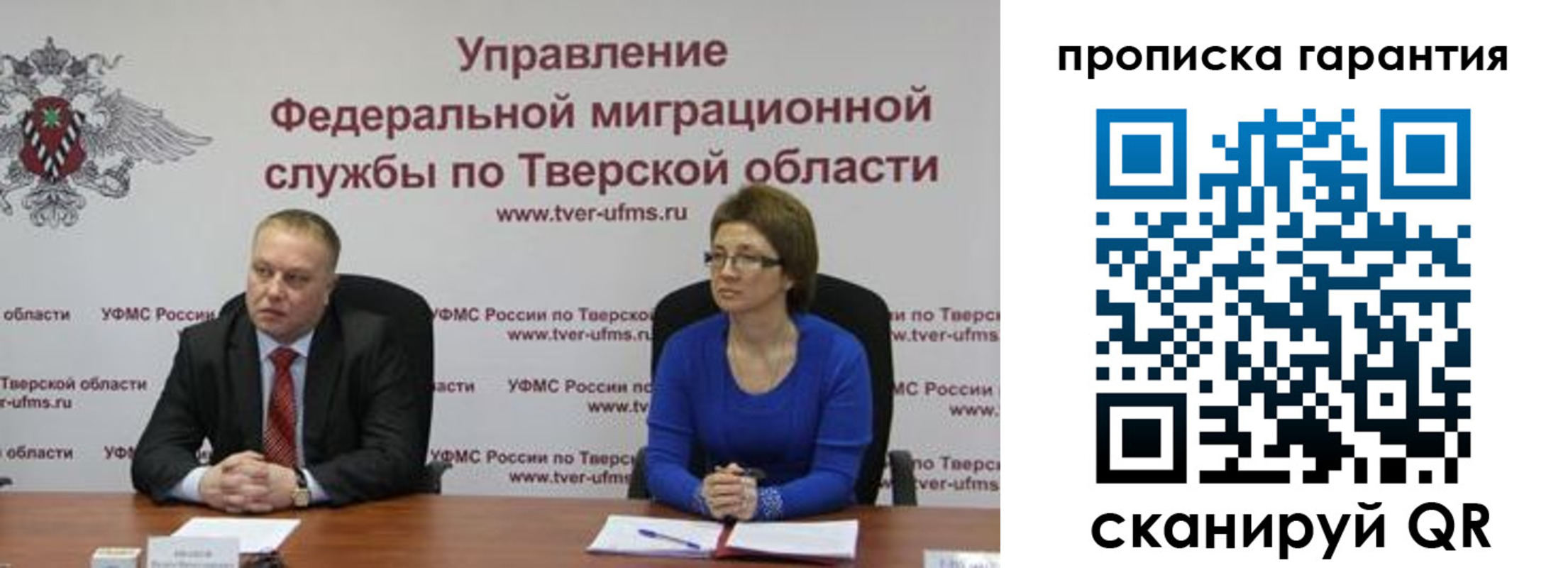 временная регистрация для всех в Истре