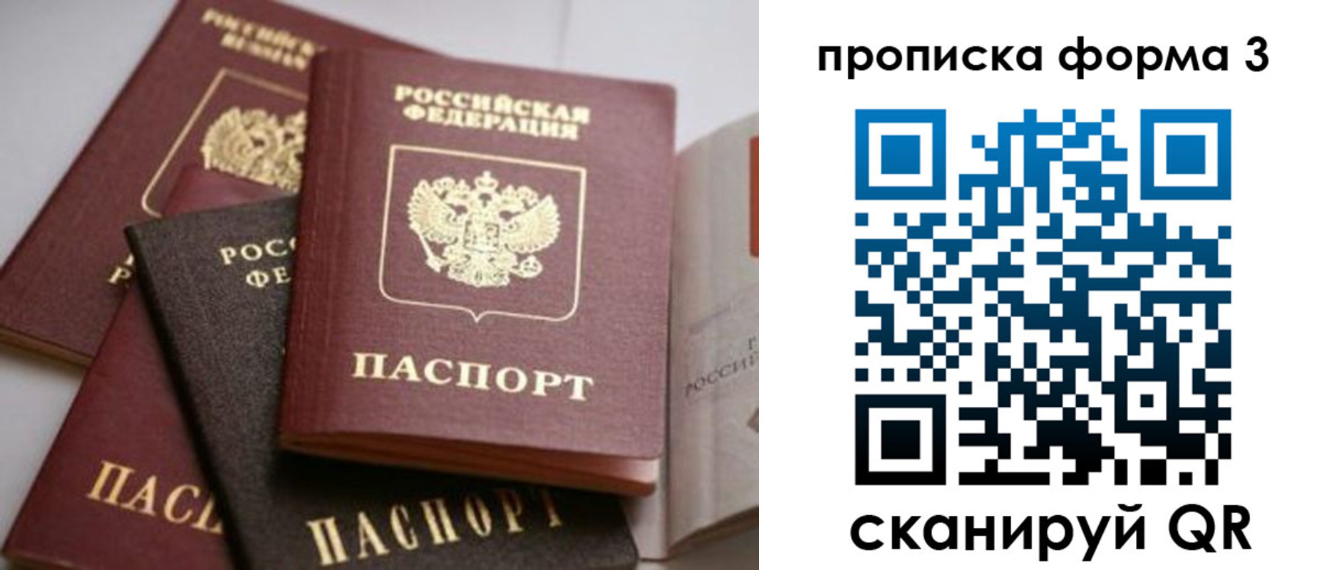 прописка для военкомата в Истре