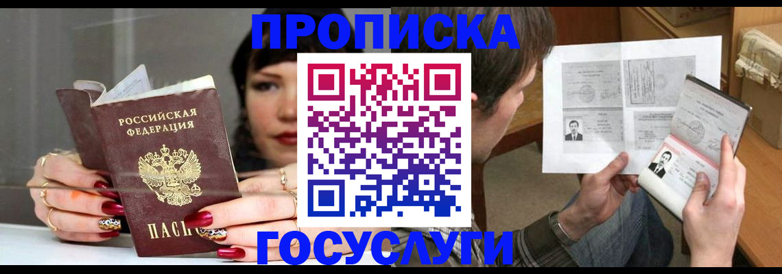 пропишу в квартире в Истре