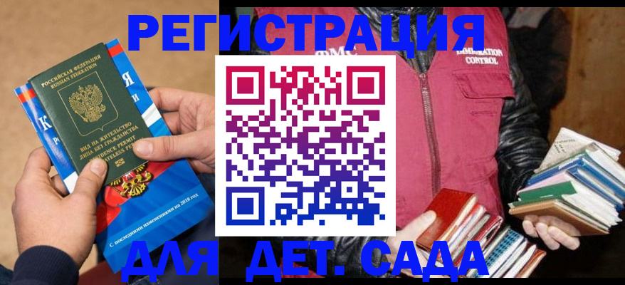 прописка иностранных граждан в Истре